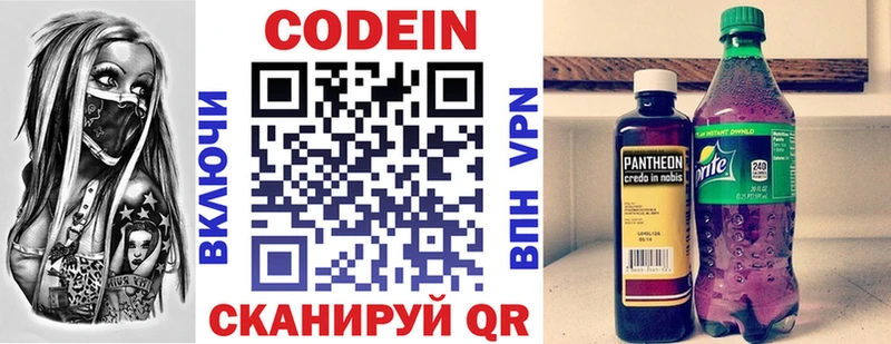 Codein Purple Drank  где продают наркотики  Петрозаводск 