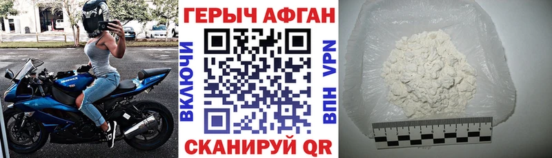 ГЕРОИН афганец гидра как войти Петрозаводск